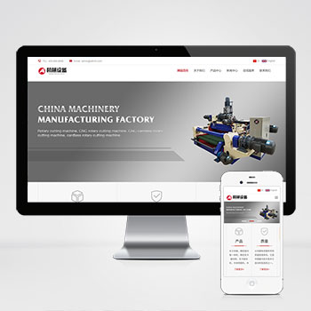 中英文机械设备公司网站模板