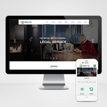 法律服务公司网站模板