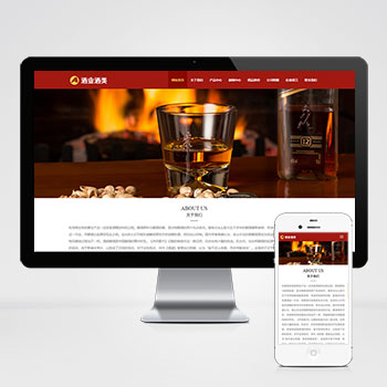 白酒红酒啤酒生产销售企业网站模板