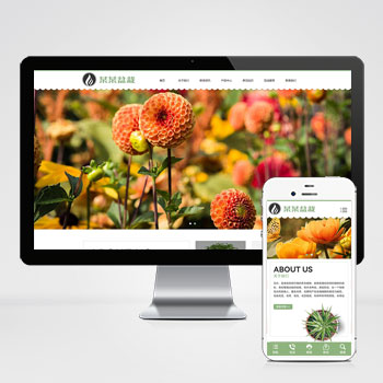 绿植花卉盆栽网站模板