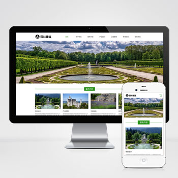 园林建筑设计服务公司网站模板
